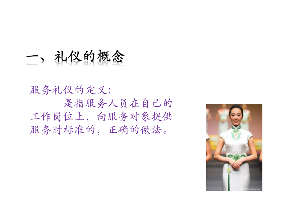 优化服务体验，赋能品牌价值 连锁门店员工服务礼仪与会议展览专项培训体系构建